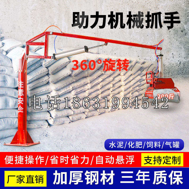 富里乡助力机械抓手 平衡吊悬臂吊机车 360°旋转机械手臂 翰盾